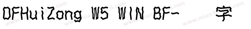 DFHuiZong W5 WIN BF字体转换